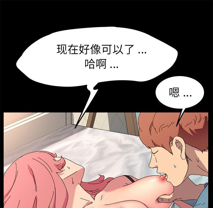乖乖上钩[抖漫]韩漫全集-乖乖上钩-第 61 话无删减无遮挡章节图片 