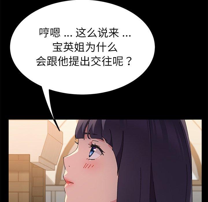 乖乖上钩[抖漫]韩漫全集-乖乖上钩-第 61 话无删减无遮挡章节图片 