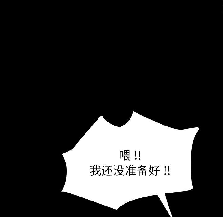 乖乖上钩[抖漫]韩漫全集-乖乖上钩-第 61 话无删减无遮挡章节图片 