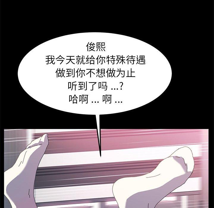乖乖上钩[抖漫]韩漫全集-乖乖上钩-第 61 话无删减无遮挡章节图片 