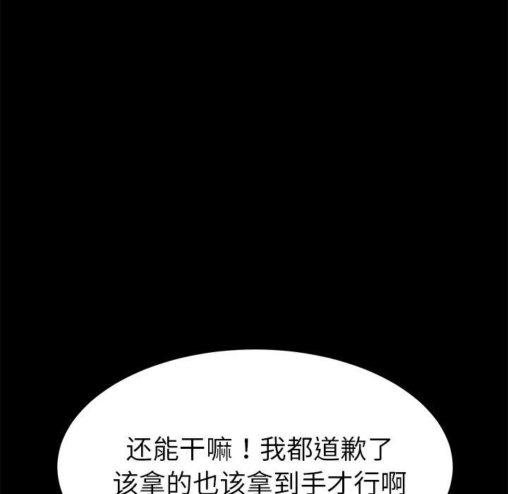 乖乖上钩[抖漫]韩漫全集-乖乖上钩-第 61 话无删减无遮挡章节图片 
