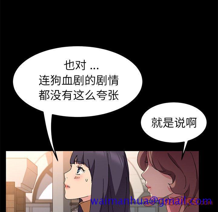 乖乖上钩[抖漫]韩漫全集-乖乖上钩-第 61 话无删减无遮挡章节图片 