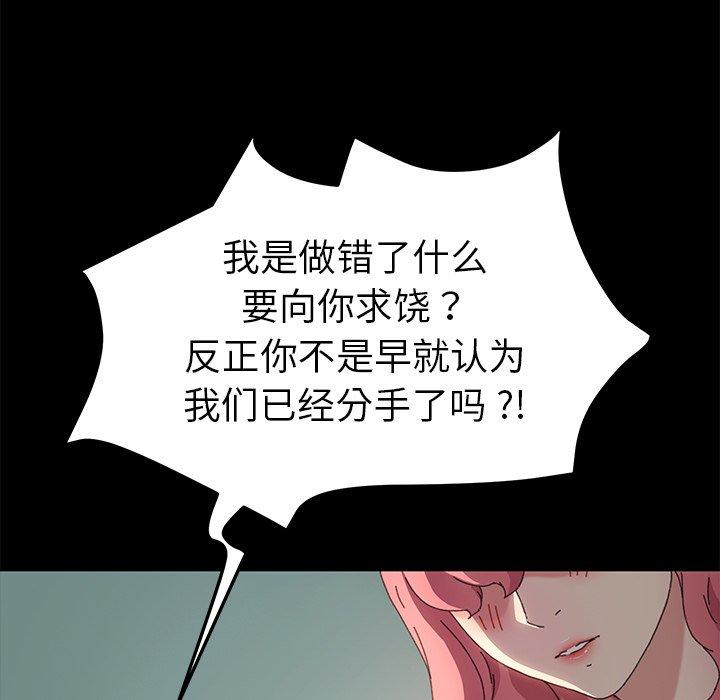 乖乖上钩[抖漫]韩漫全集-乖乖上钩-第 61 话无删减无遮挡章节图片 