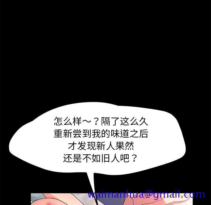 乖乖上钩[抖漫]韩漫全集-乖乖上钩-第 61 话无删减无遮挡章节图片 