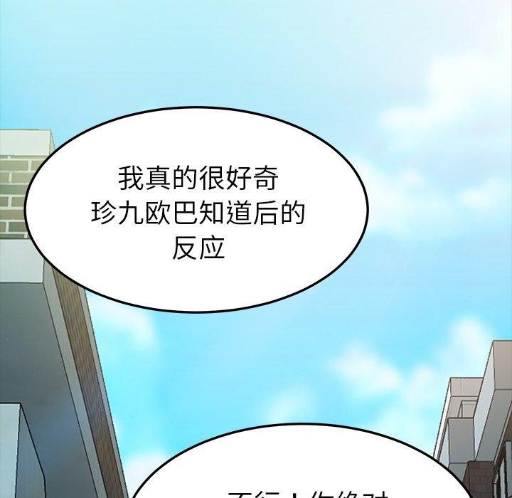 乖乖上钩[抖漫]韩漫全集-乖乖上钩-第 61 话无删减无遮挡章节图片 