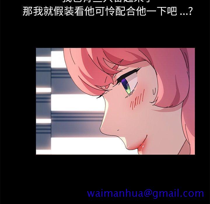 乖乖上钩[抖漫]韩漫全集-乖乖上钩-第 61 话无删减无遮挡章节图片 