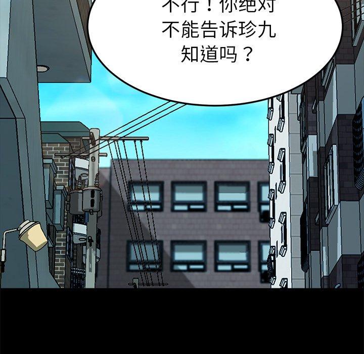乖乖上钩[抖漫]韩漫全集-乖乖上钩-第 61 话无删减无遮挡章节图片 