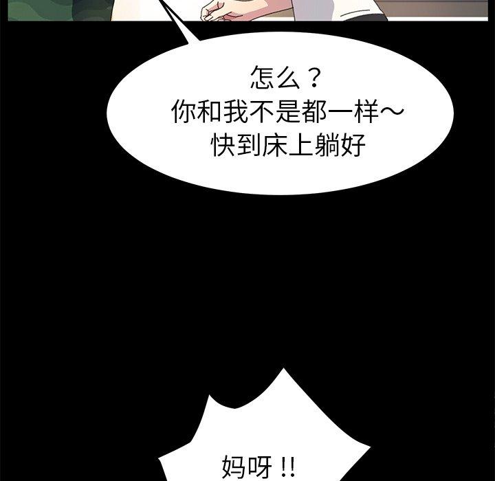 乖乖上钩[抖漫]韩漫全集-乖乖上钩-第 61 话无删减无遮挡章节图片 