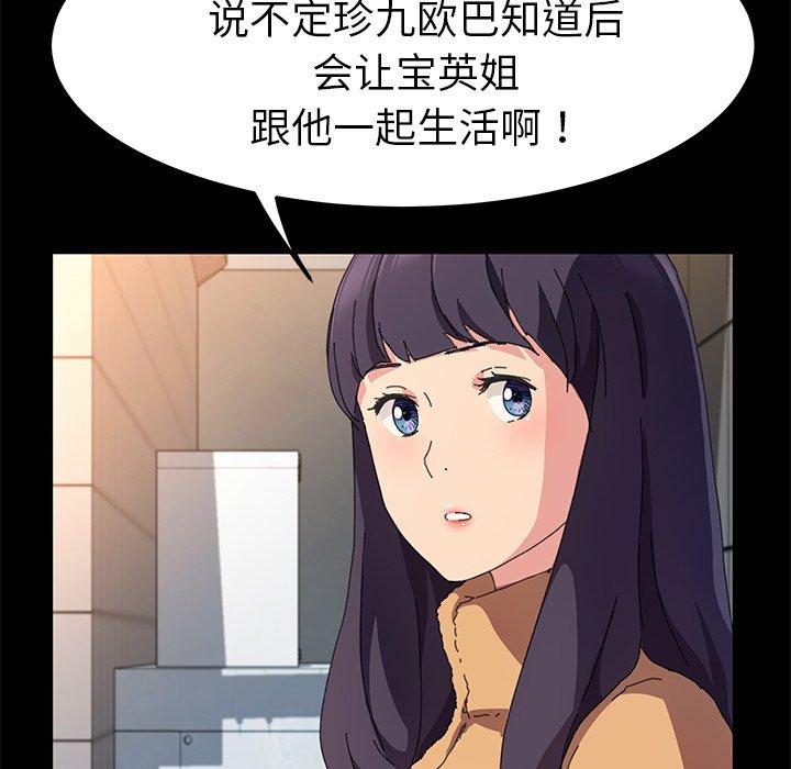 乖乖上钩[抖漫]韩漫全集-乖乖上钩-第 61 话无删减无遮挡章节图片 