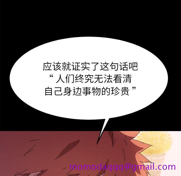 乖乖上钩[抖漫]韩漫全集-乖乖上钩-第 62 话无删减无遮挡章节图片 