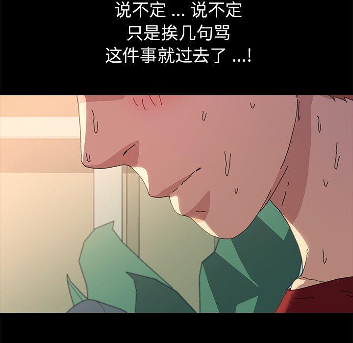 乖乖上钩[抖漫]韩漫全集-乖乖上钩-第 62 话无删减无遮挡章节图片 