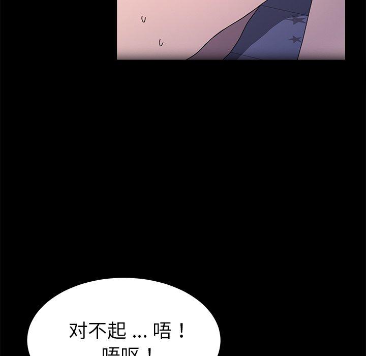 乖乖上钩[抖漫]韩漫全集-乖乖上钩-第 62 话无删减无遮挡章节图片 