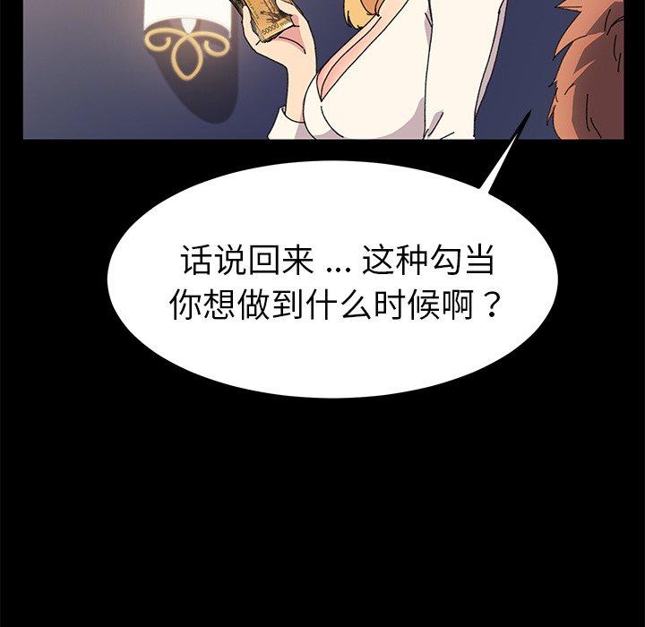 乖乖上钩[抖漫]韩漫全集-乖乖上钩-第 62 话无删减无遮挡章节图片 
