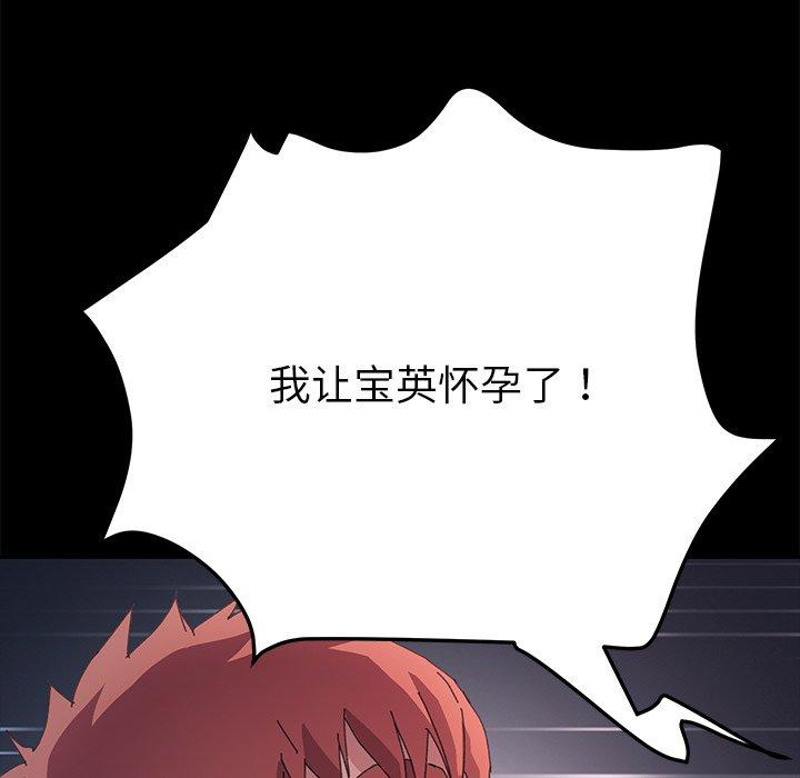乖乖上钩[抖漫]韩漫全集-乖乖上钩-第 62 话无删减无遮挡章节图片 