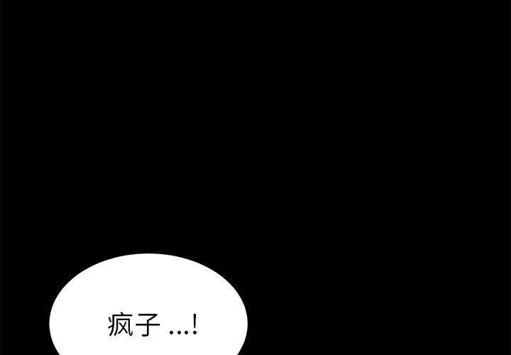 乖乖上钩[抖漫]韩漫全集-乖乖上钩-第 62 话无删减无遮挡章节图片 