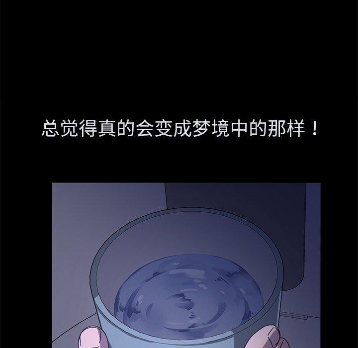 乖乖上钩[抖漫]韩漫全集-乖乖上钩-第 62 话无删减无遮挡章节图片 