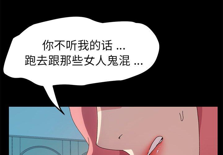 乖乖上钩[抖漫]韩漫全集-乖乖上钩-第 62 话无删减无遮挡章节图片 