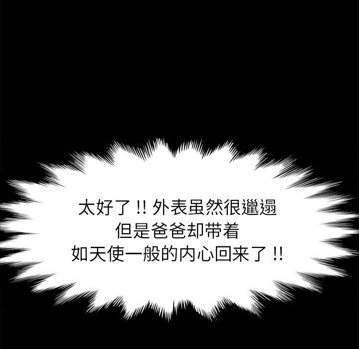 乖乖上钩[抖漫]韩漫全集-乖乖上钩-第 62 话无删减无遮挡章节图片 