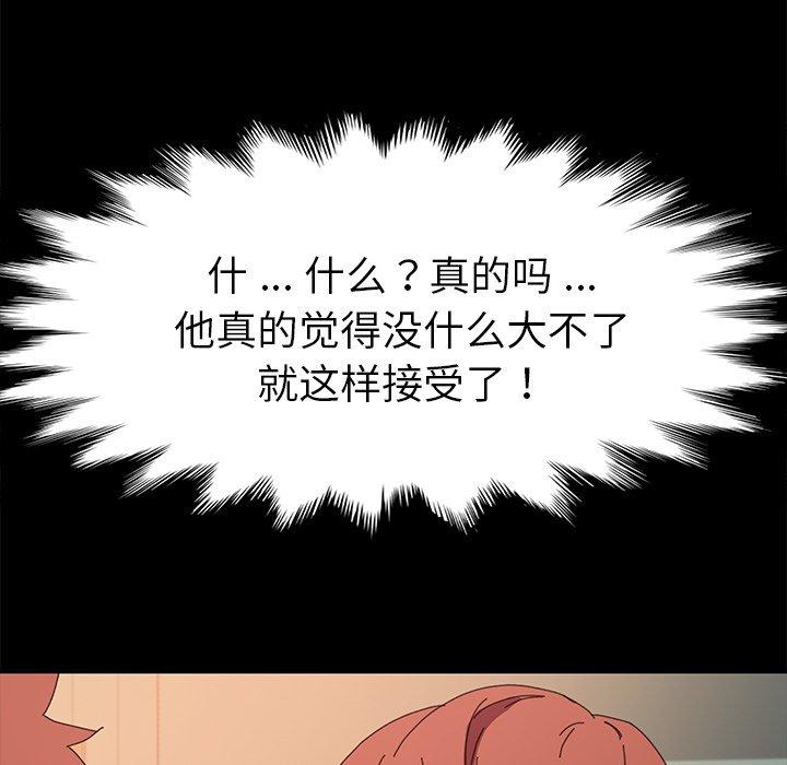 乖乖上钩[抖漫]韩漫全集-乖乖上钩-第 62 话无删减无遮挡章节图片 