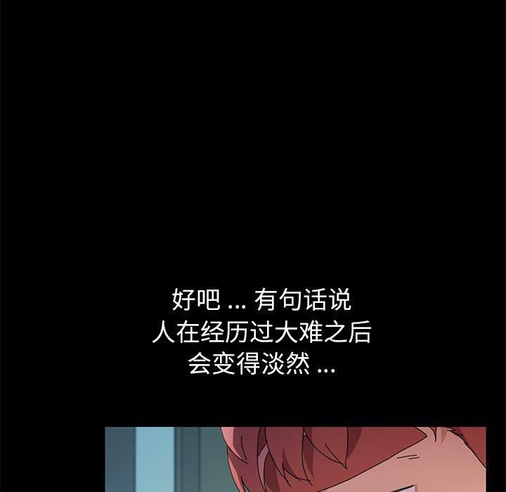 乖乖上钩[抖漫]韩漫全集-乖乖上钩-第 62 话无删减无遮挡章节图片 
