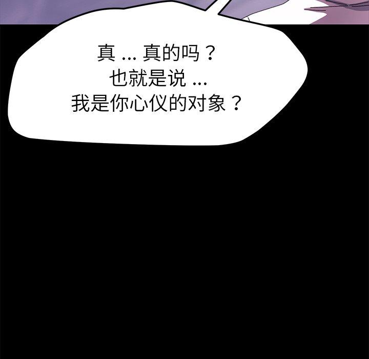 乖乖上钩[抖漫]韩漫全集-乖乖上钩-第 62 话无删减无遮挡章节图片 
