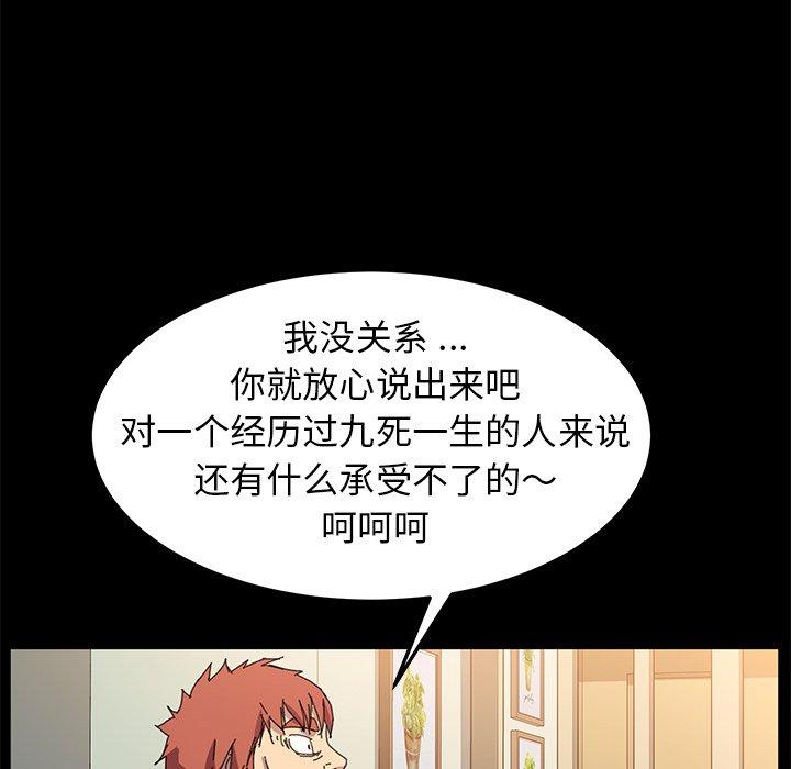 乖乖上钩[抖漫]韩漫全集-乖乖上钩-第 62 话无删减无遮挡章节图片 