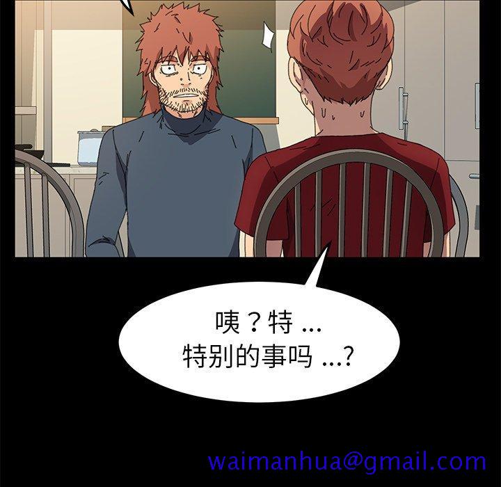 乖乖上钩[抖漫]韩漫全集-乖乖上钩-第 62 话无删减无遮挡章节图片 