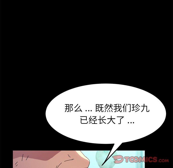 乖乖上钩[抖漫]韩漫全集-乖乖上钩-第 62 话无删减无遮挡章节图片 