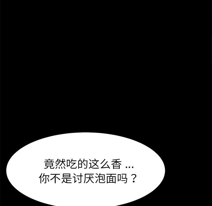 乖乖上钩[抖漫]韩漫全集-乖乖上钩-第 62 话无删减无遮挡章节图片 
