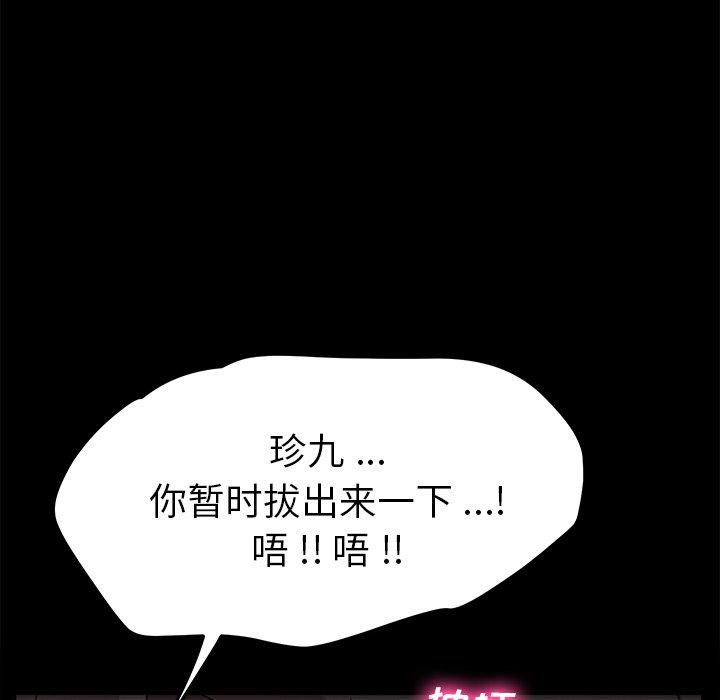 乖乖上钩[抖漫]韩漫全集-乖乖上钩-第 62 话无删减无遮挡章节图片 