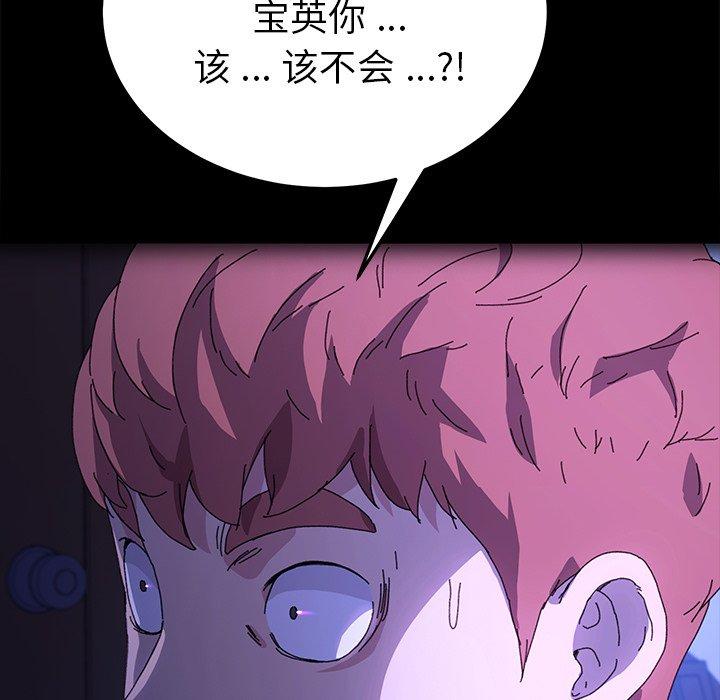 乖乖上钩[抖漫]韩漫全集-乖乖上钩-第 62 话无删减无遮挡章节图片 