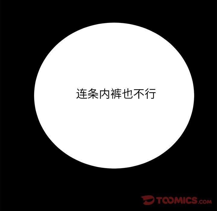 乖乖上钩[抖漫]韩漫全集-乖乖上钩-第 62 话无删减无遮挡章节图片 