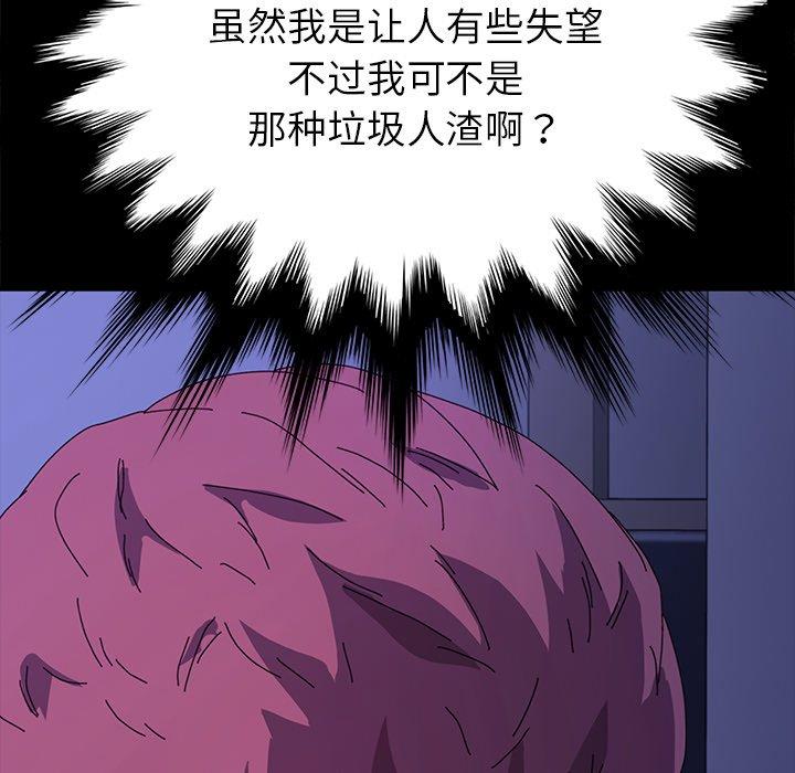 乖乖上钩[抖漫]韩漫全集-乖乖上钩-第 62 话无删减无遮挡章节图片 