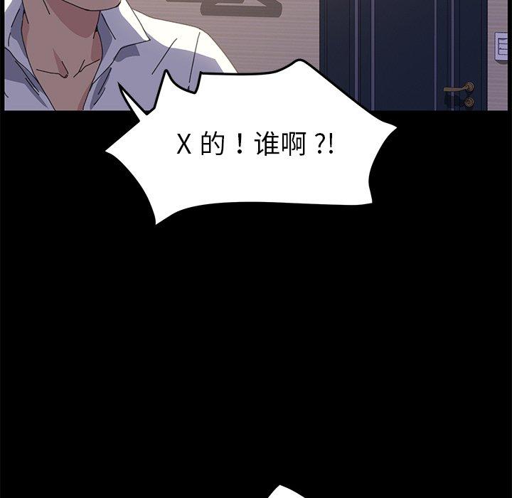 乖乖上钩[抖漫]韩漫全集-乖乖上钩-第 62 话无删减无遮挡章节图片 