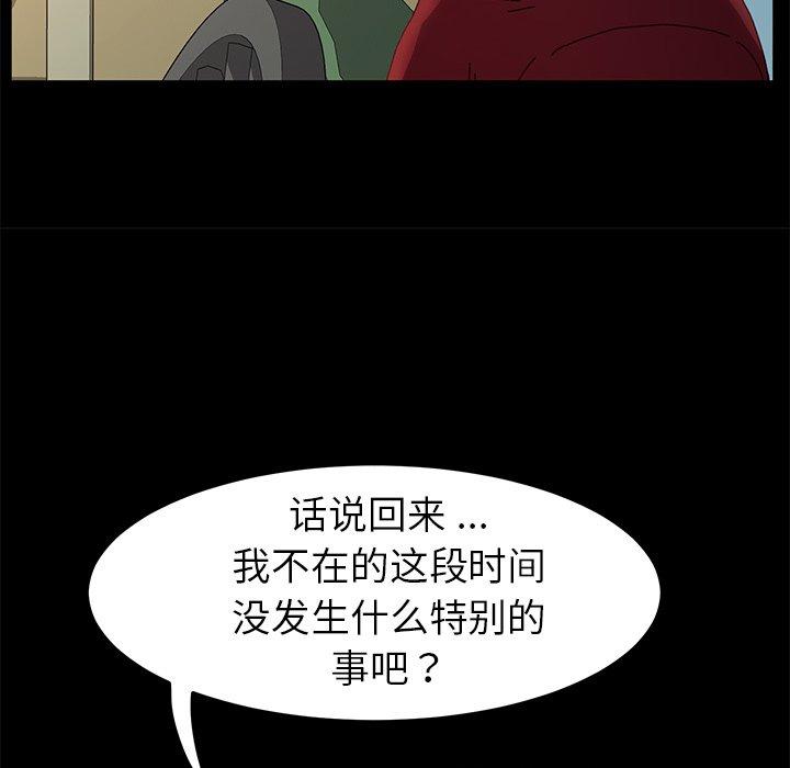 乖乖上钩[抖漫]韩漫全集-乖乖上钩-第 62 话无删减无遮挡章节图片 