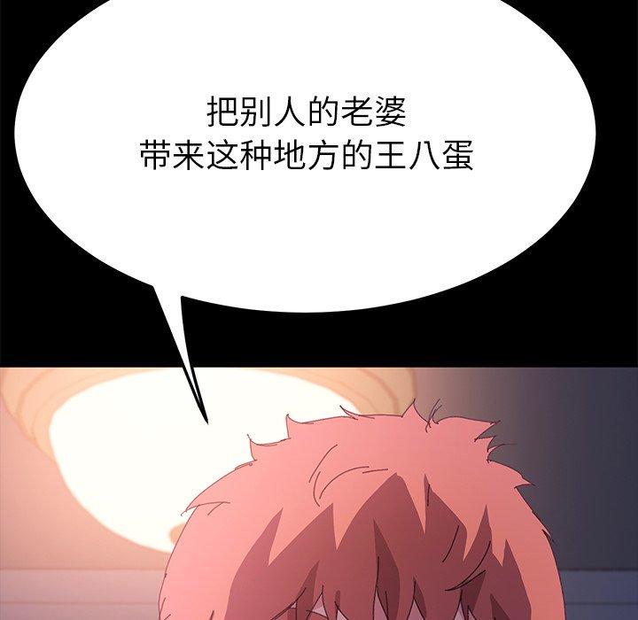乖乖上钩[抖漫]韩漫全集-乖乖上钩-第 62 话无删减无遮挡章节图片 