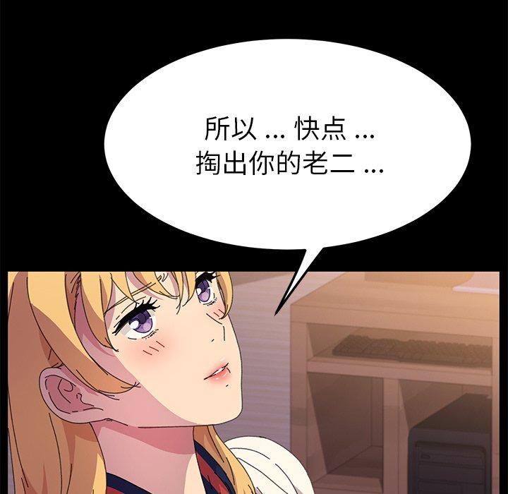 乖乖上钩[抖漫]韩漫全集-乖乖上钩-第 62 话无删减无遮挡章节图片 