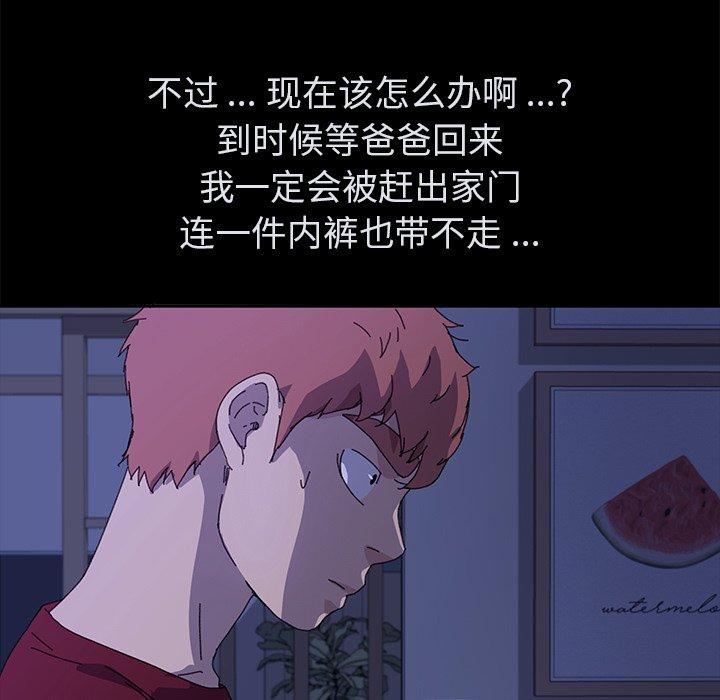 乖乖上钩[抖漫]韩漫全集-乖乖上钩-第 62 话无删减无遮挡章节图片 