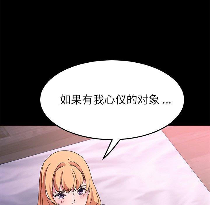 乖乖上钩[抖漫]韩漫全集-乖乖上钩-第 62 话无删减无遮挡章节图片 