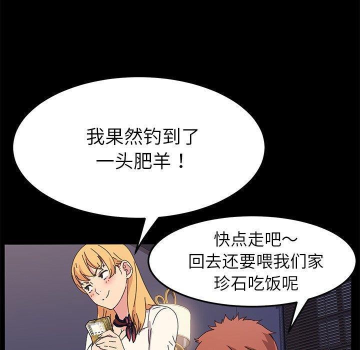 乖乖上钩[抖漫]韩漫全集-乖乖上钩-第 62 话无删减无遮挡章节图片 