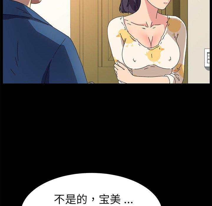乖乖上钩[抖漫]韩漫全集-乖乖上钩-第 63 话无删减无遮挡章节图片 