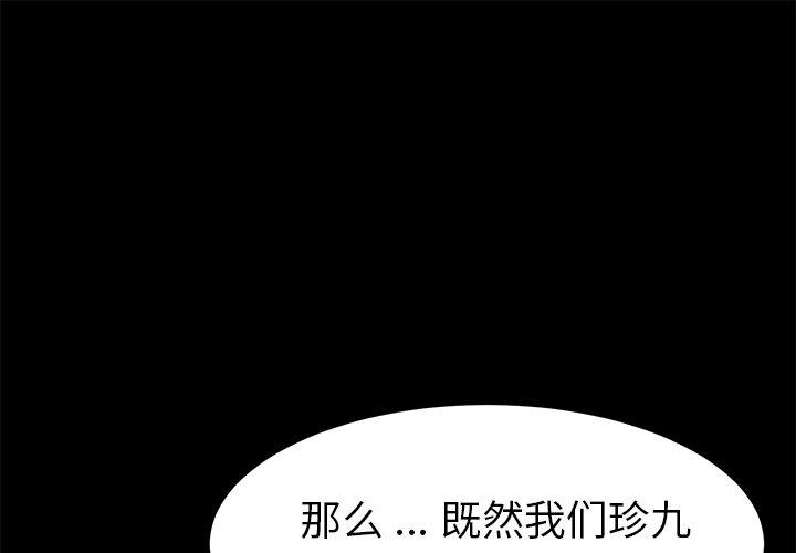 乖乖上钩[抖漫]韩漫全集-乖乖上钩-第 63 话无删减无遮挡章节图片 