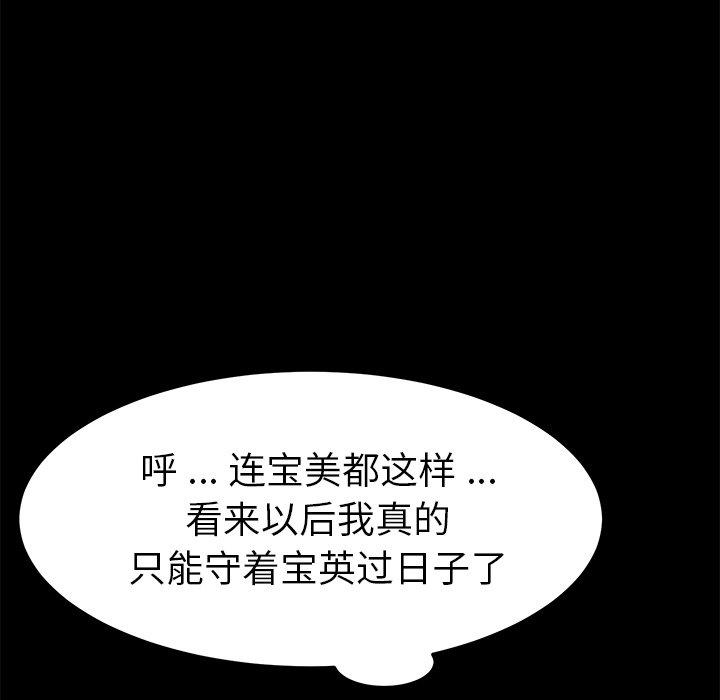 乖乖上钩[抖漫]韩漫全集-乖乖上钩-第 63 话无删减无遮挡章节图片 