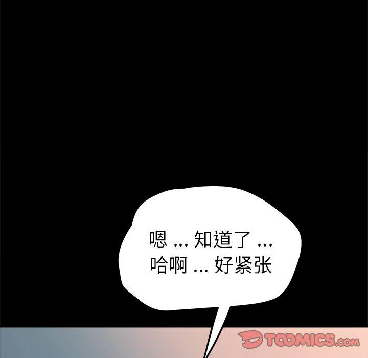 乖乖上钩[抖漫]韩漫全集-乖乖上钩-第 63 话无删减无遮挡章节图片 