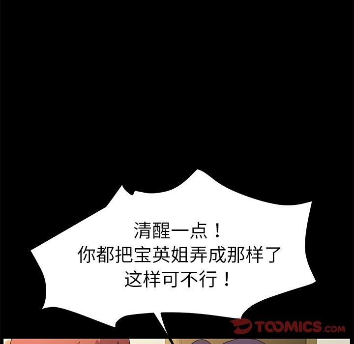 乖乖上钩[抖漫]韩漫全集-乖乖上钩-第 63 话无删减无遮挡章节图片 
