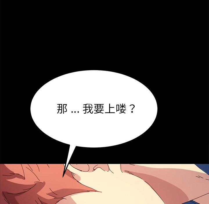乖乖上钩[抖漫]韩漫全集-乖乖上钩-第 63 话无删减无遮挡章节图片 