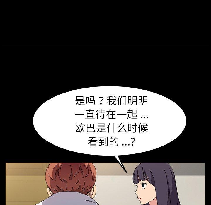 乖乖上钩[抖漫]韩漫全集-乖乖上钩-第 63 话无删减无遮挡章节图片 