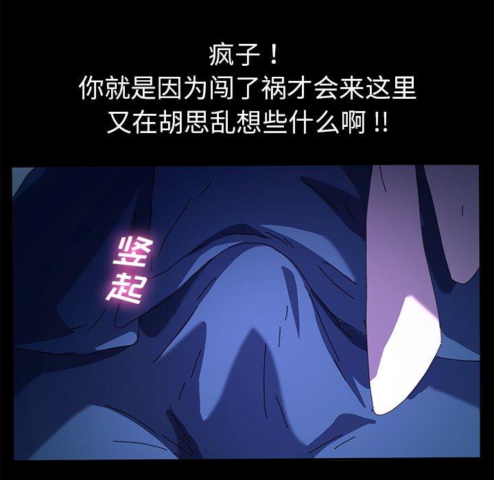 乖乖上钩[抖漫]韩漫全集-乖乖上钩-第 63 话无删减无遮挡章节图片 