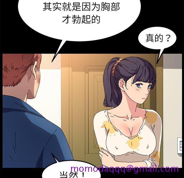 乖乖上钩[抖漫]韩漫全集-乖乖上钩-第 63 话无删减无遮挡章节图片 