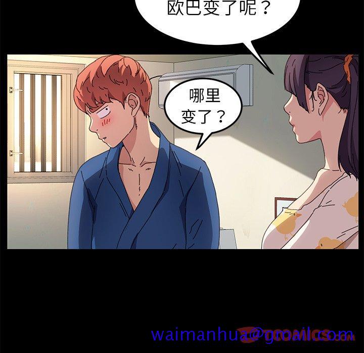 乖乖上钩[抖漫]韩漫全集-乖乖上钩-第 63 话无删减无遮挡章节图片 